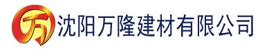 沈阳香蕉视在线建材有限公司_沈阳轻质石膏厂家抹灰_沈阳石膏自流平生产厂家_沈阳砌筑砂浆厂家